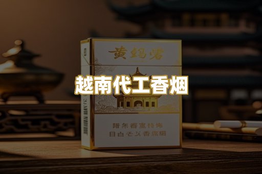 免税外烟爆珠